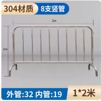 CNMF/谋福 583不锈钢铁马护栏隔离栏移动隔离广场地铁围栏杆幼儿园景区围栏可定制定制收费(304不锈钢1米*2米) 100010750058