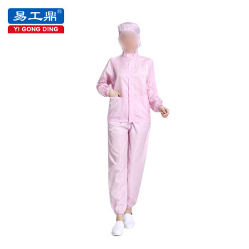 易工鼎 防静电服 分体连帽带口袋 粉色5XL码 1件