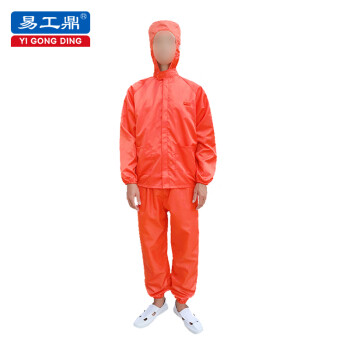 易工鼎 防静电服 分体连帽带口袋 橙色5XL码 1件