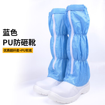 易工鼎 防静电高筒靴无尘车间防砸安全鞋AN3防砸包钢头网格筒 蓝色网格安全靴 42