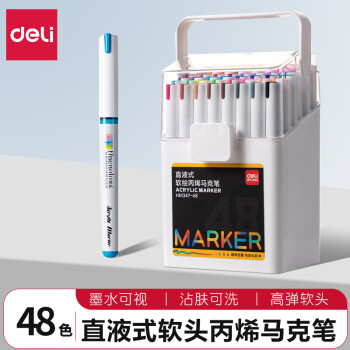 Deli/得力 HM347-48_PP桶直液式软绘丙烯马克笔(混)(48色/桶)