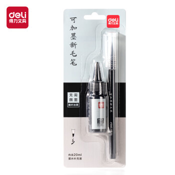Deli/得力 HW116可加墨新毛笔(黑)(卡)