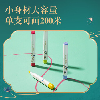 Deli/得力 DF401东方文彩丙烯马克笔(混)(20支/盒)