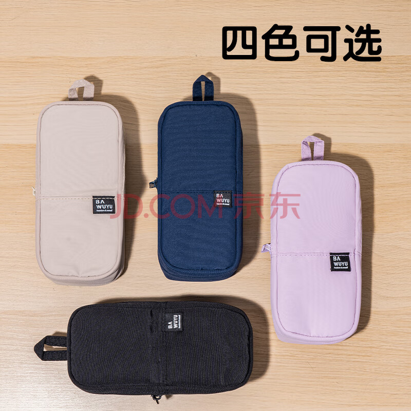 Deli/得力 BC366北岛物语系列双仓站立式多用途笔袋(混)(个)