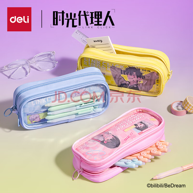 Deli/得力 DLR702时光代理人大方包笔袋(混)(个)