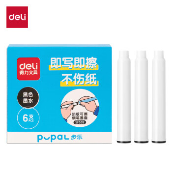 Deli/得力 SF532步乐热敏可擦学生钢笔墨囊(黑)(6支/盒)