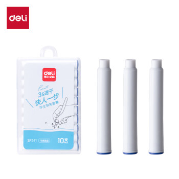 Deli/得力 SF571速干学生墨囊(可擦晶蓝)(10支/盒)