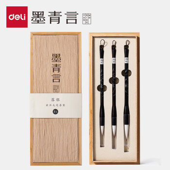 Deli/得力 墨青言MY155落银嵌丝毛笔套装(混)(3支/盒)