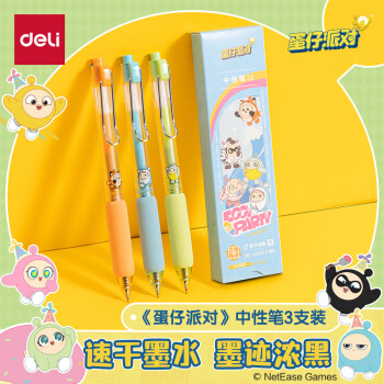 Deli/得力 DZ005蛋仔派对秒干按动学生中性笔0.5ST头(黑)(盒/3支)