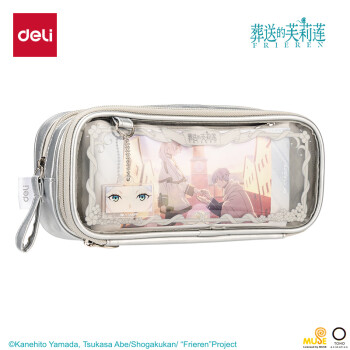 Deli/得力 FLL601葬送的芙莉莲大方包多用途笔袋(银-粉)(个)