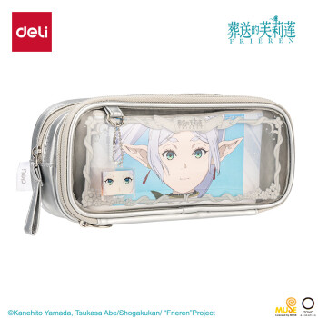 Deli/得力 FLL601葬送的芙莉莲大方包多用途笔袋(银-蓝)(个)