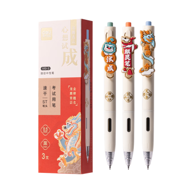 Deli/得力 V13-3心想试成考试中性笔0.5mmST头(黑)(3支/盒)
