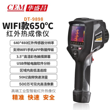 CEM/华盛昌 红外热像仪 DT-9898