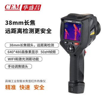CEM/华盛昌 红外热像仪 DT-9897L