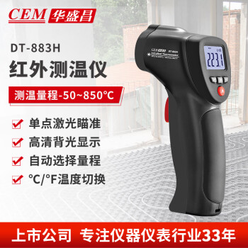 CEM/华盛昌 红外线测温仪 DT-883H