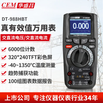 CEM/华盛昌 数字万用表 DT-988HBT
