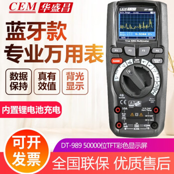CEM/华盛昌 数字万用表 DT-989