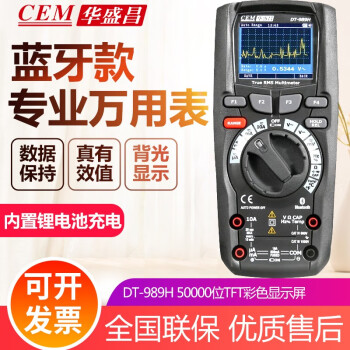 CEM/华盛昌 数字万用表 DT-989H