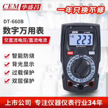 CEM/华盛昌 数字万用表 DT-660B