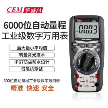 CEM/华盛昌 数字万用表 DT-965