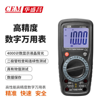 CEM/华盛昌 数字万用表 DT-9905H