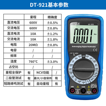 CEM/华盛昌 数字万用表 DT-921