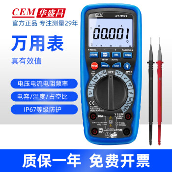 CEM/华盛昌 数字万用表 DT-9929