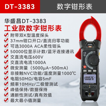 CEM/华盛昌 数字钳形表 DT-3383