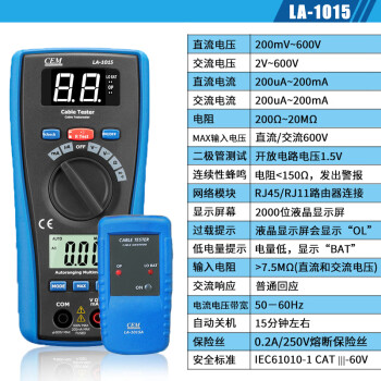 CEM/华盛昌 电力测试 LA-1015