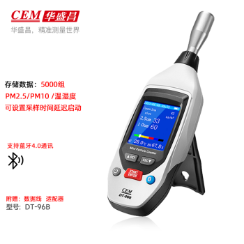 CEM/华盛昌 AQI DT-96B