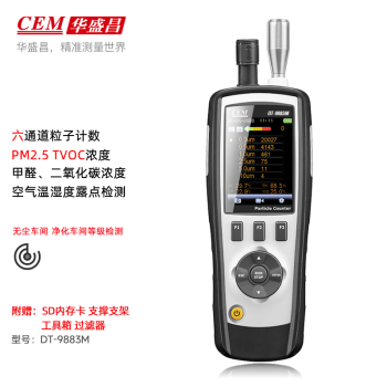 CEM/华盛昌 AQI DT-9883M