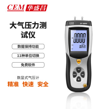 CEM/华盛昌 环境测量仪 DT-8890