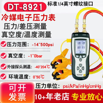 CEM/华盛昌 环境测量仪 DT-8921