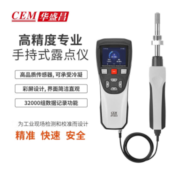 CEM/华盛昌 环境测量仪 DT-8321