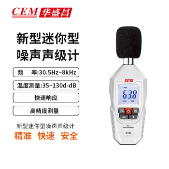 CEM/华盛昌 环境测量仪 DT-73S