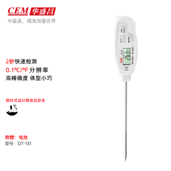 CEM/华盛昌 环境测量仪 DT-131