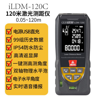 CEM/华盛昌 测绘 iLDM-120C