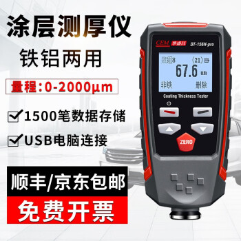 CEM/华盛昌 无损类 DT-156H-pro