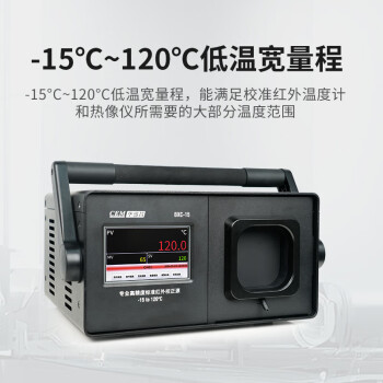 CEM/华盛昌 专业高精度低温标准红外校正源 BXC-15