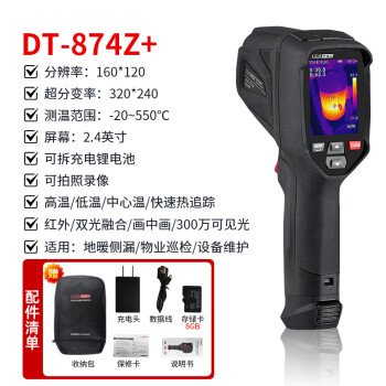 CEM/华盛昌 专业工具型红外热像仪 DT-874Z+