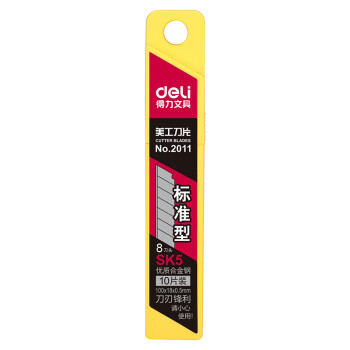 Deli/得力 2011大号美工刀片(银色)(10片/盒)
