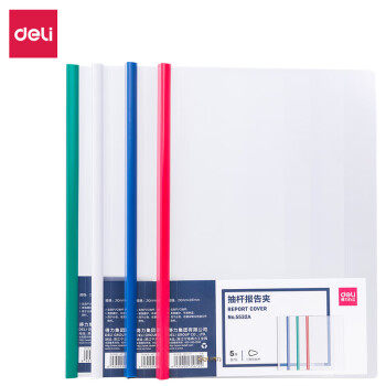 Deli/得力 5532抽杆夹(混)(5只/包)