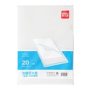 Deli/得力 5705文件套(透明)(20只/包)