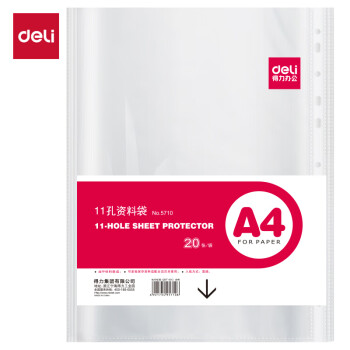 Deli/得力 5710_11孔资料袋(透明)(20只/包)
