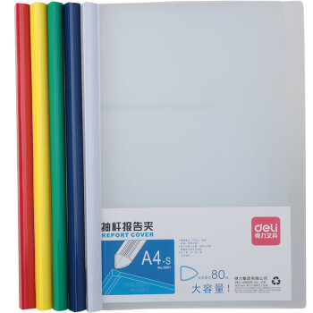 Deli/得力 5901抽杆夹(混)(只)
