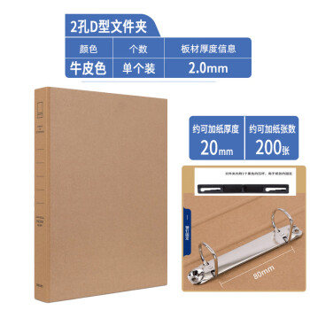 Deli/得力 5916牛皮纸文件夹(黄)(只)
