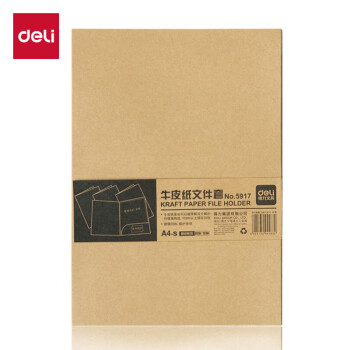 Deli/得力 5917牛皮纸文件套(米黄色)-A4(只)