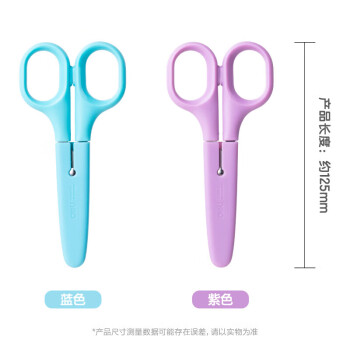 Deli/得力 6022学生剪刀(混)(把)