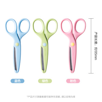 Deli/得力 6023学生剪刀(混)(把)