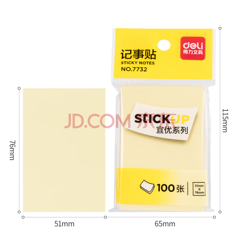 Deli/得力 7732记事贴(淡黄)51*76mm(包)
